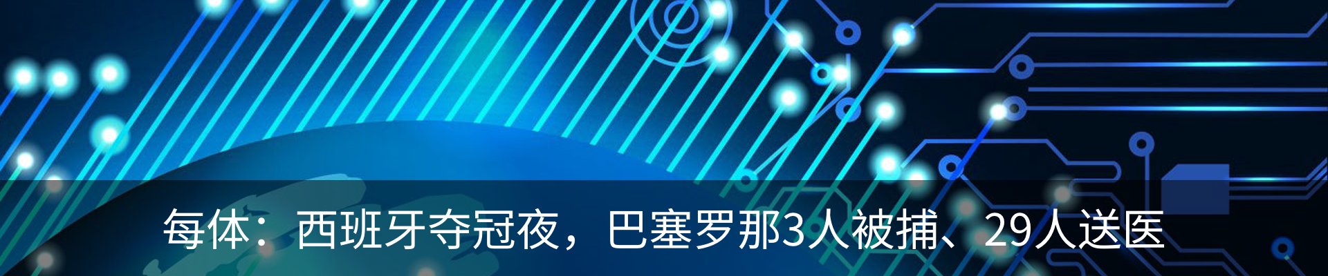 热点资讯
