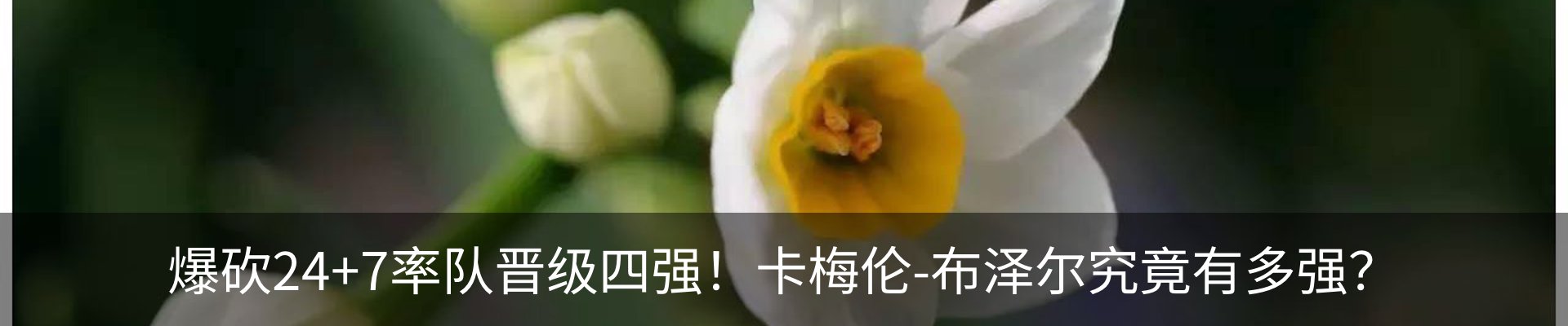 热点资讯