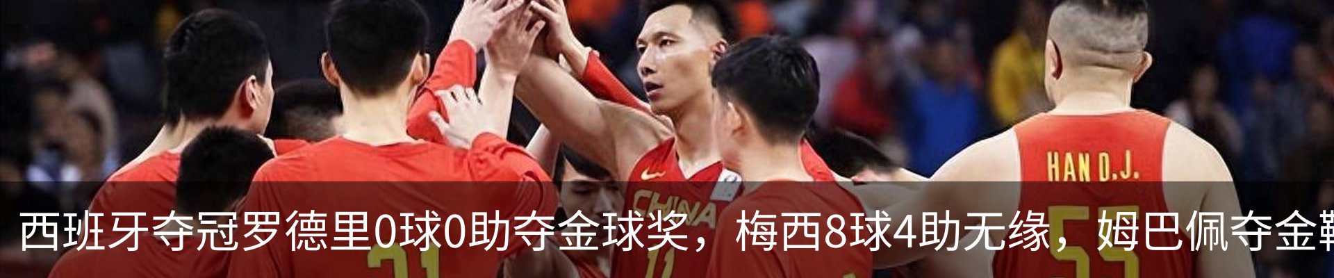 热点资讯