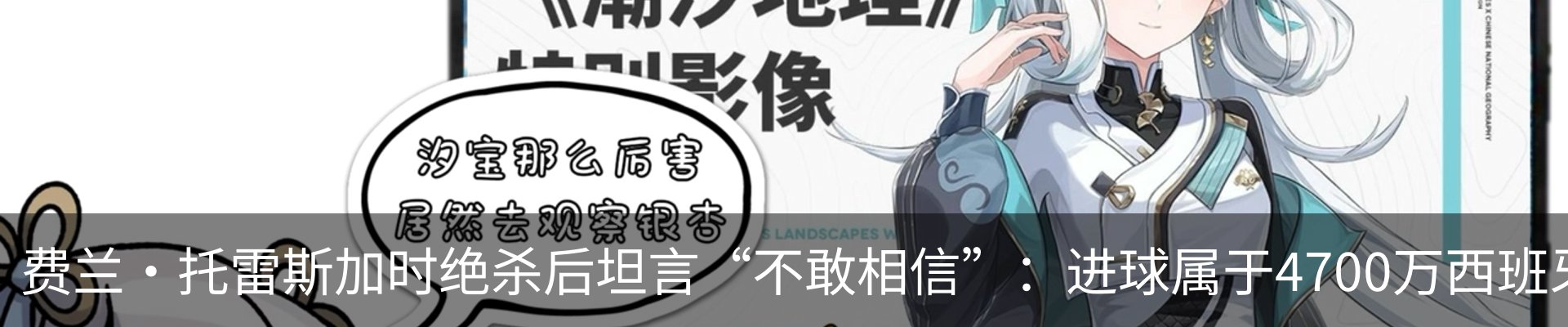 热点资讯