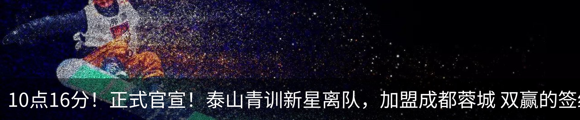 热点资讯