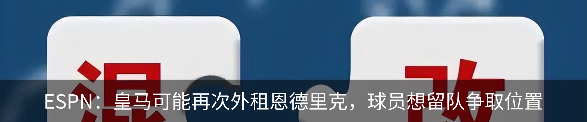 热点资讯